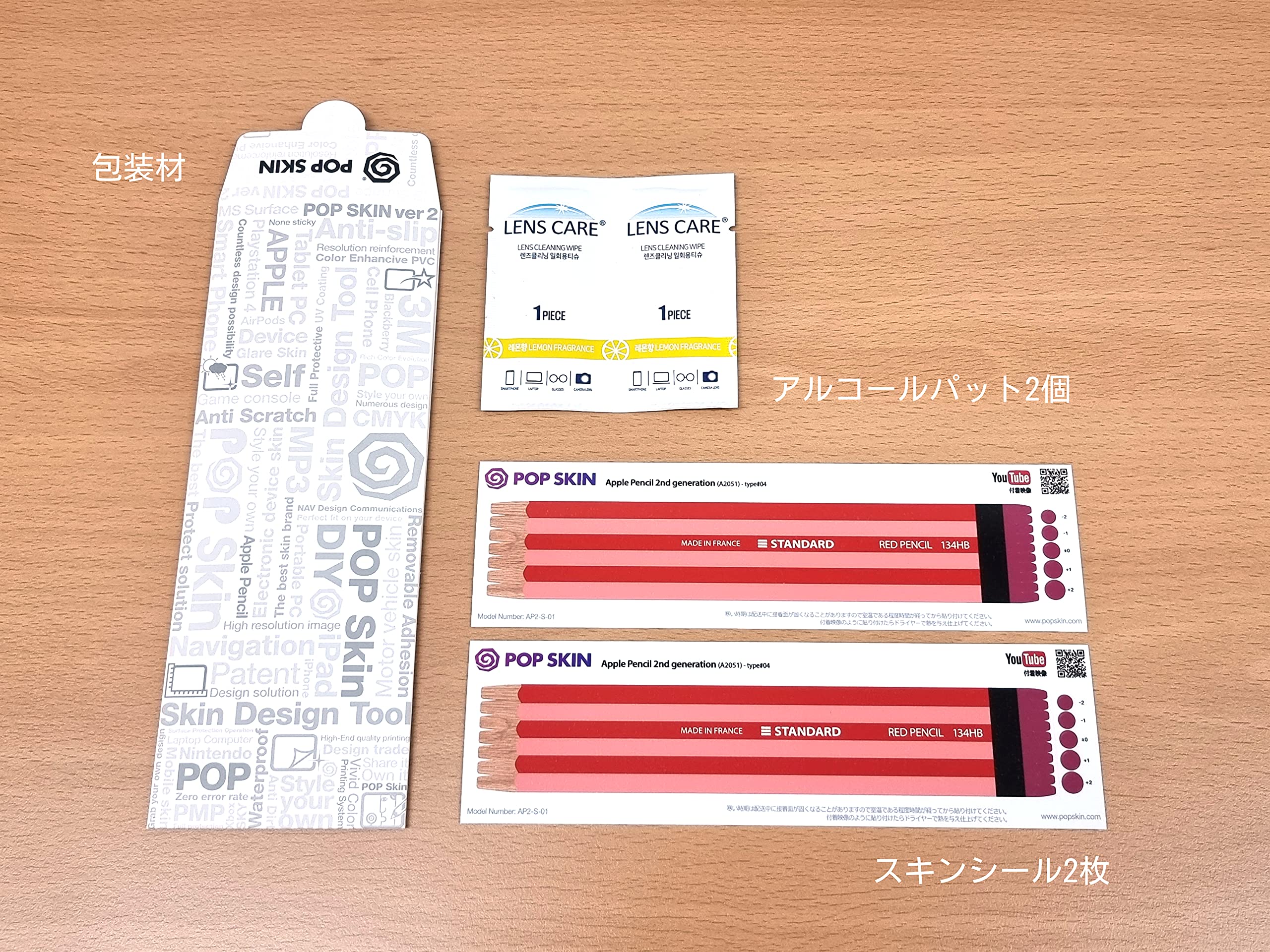 Apple Pencil 第2世代専用 スキンシール 2枚入り Apple Pencil 第2世代 専用スキンシール アップル アップル